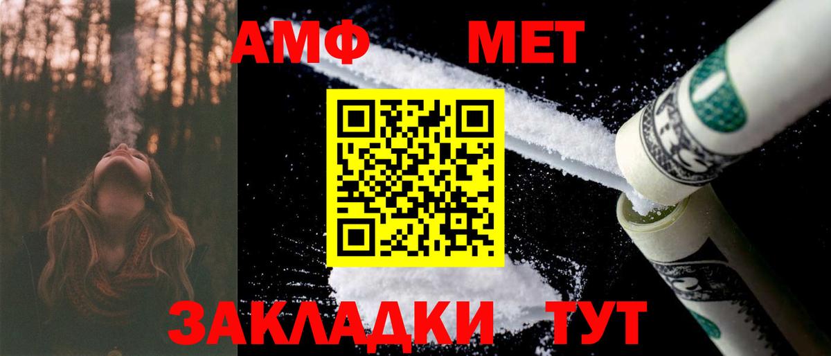 Муравленко  АМФ Розовый  АМФ  АМФЕТАМИН  Вход с VPN 