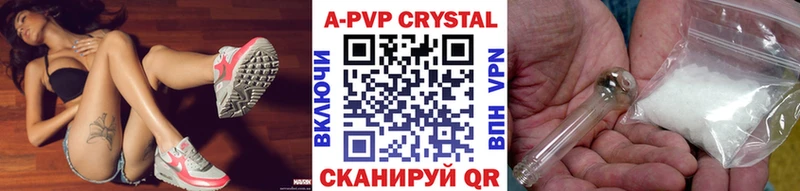 А ПВП кристаллы Муравленко