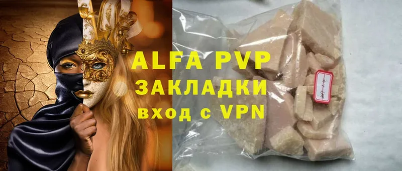 Alpha PVP СК КРИС Муравленко