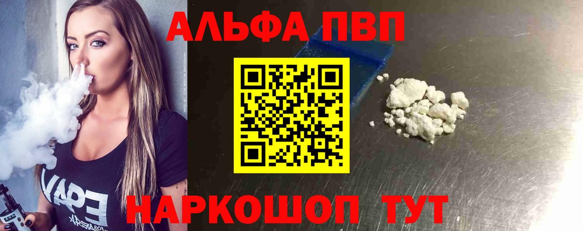 Alpha PVP кристаллы Муравленко