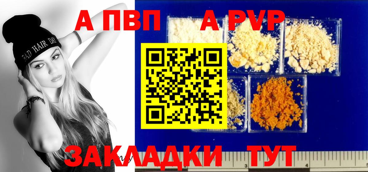 Alpha PVP крисы CK Муравленко