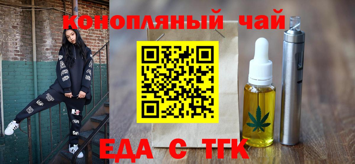 Муравленко  Canna-Cookies конопля  Вход с VPN 