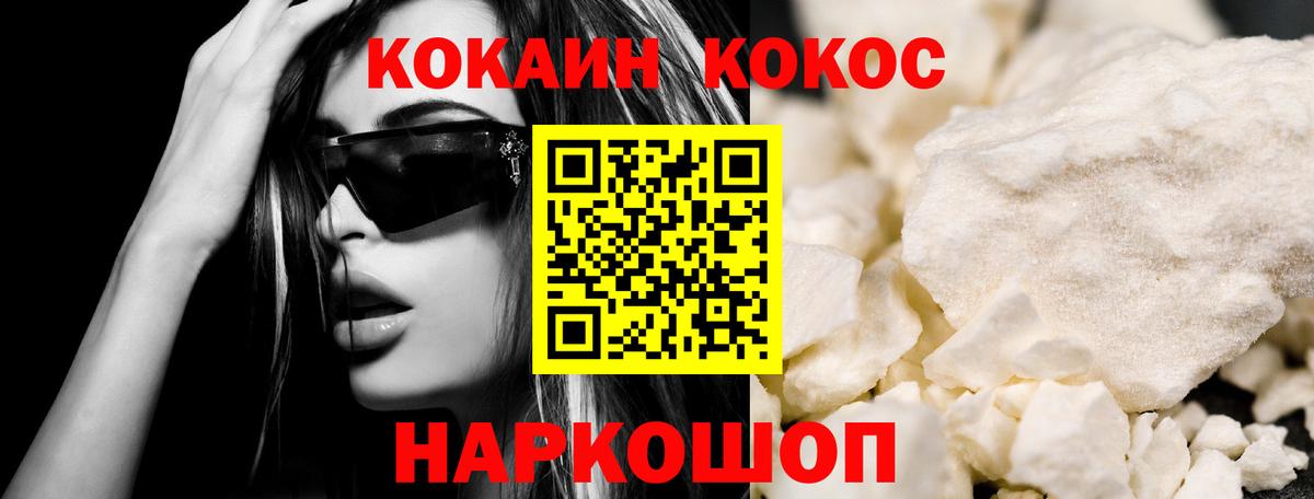 Муравленко  COCAIN Боливия  Cocaine  Вход с VPN 
