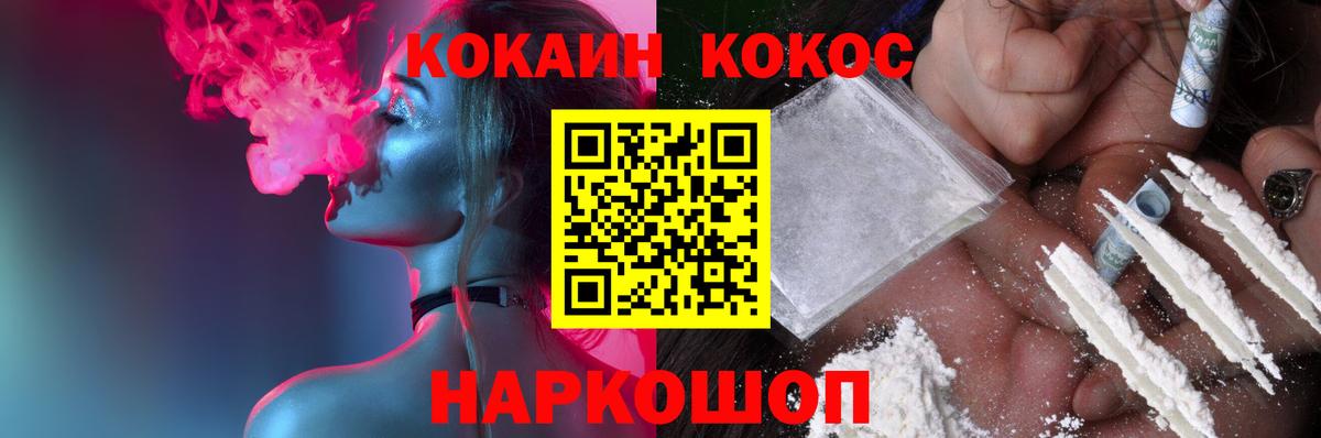 Cocaine 99%  Муравленко 