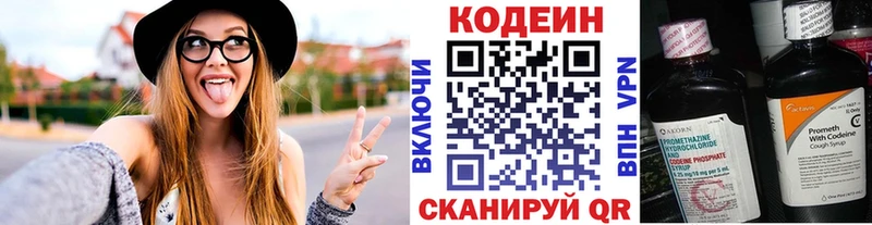 Кодеин напиток Lean (лин)  Муравленко 