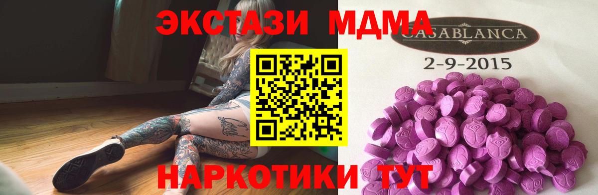 Ecstasy круглые  ОМГ ОМГ зеркало  ЭКСТАЗИ mix  Муравленко  Ecstasy 