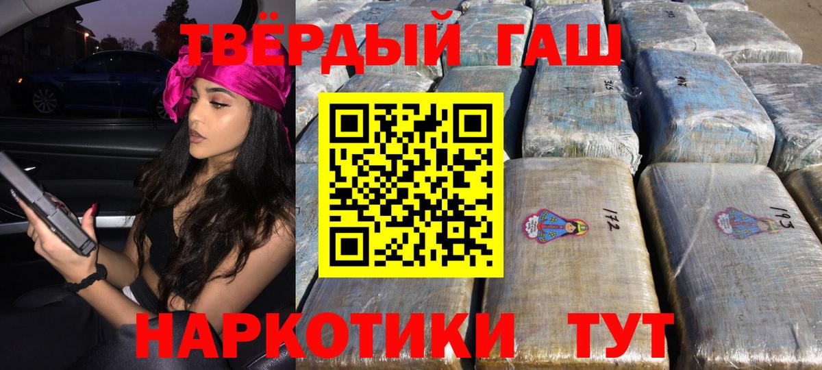 Гашиш hashish Муравленко