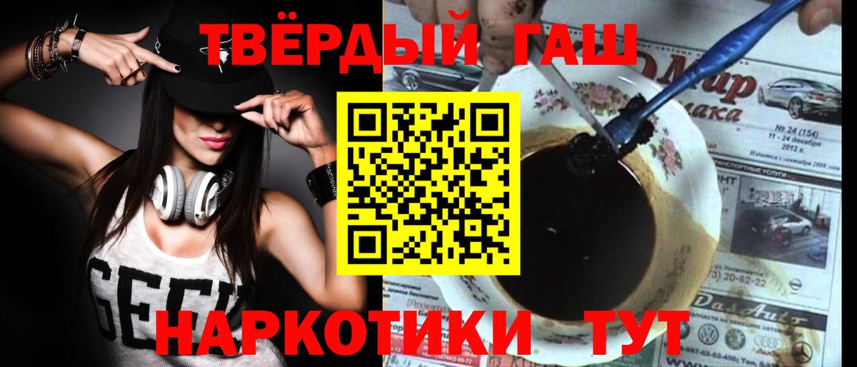 Муравленко  ГАШИШ  Вход с VPN  ГАШ Cannabis 