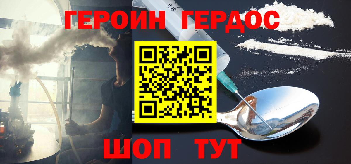 ГЕРОИН  ГЕРОИН герыч  Вход с VPN  Муравленко 