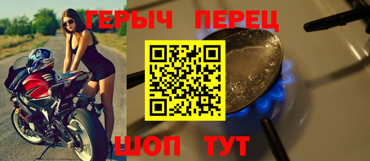 ГЕРОИН  Муравленко  Героин белый 