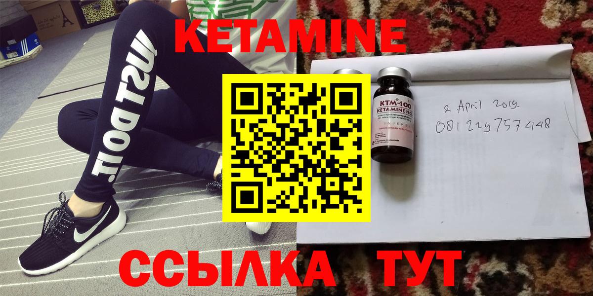Кетамин ketamine Муравленко