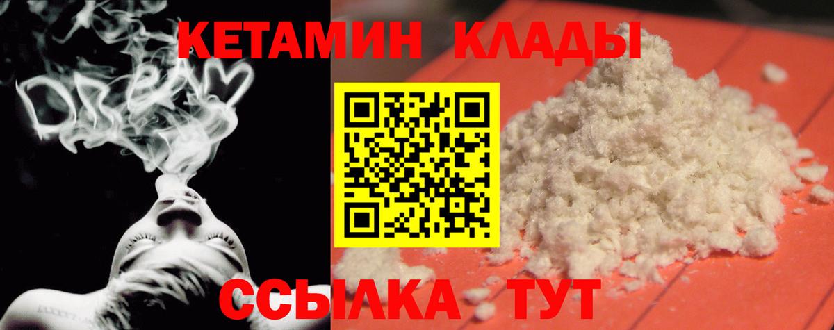 Кетамин VHQ  Вход с VPN  Муравленко  КЕТАМИН ketamine 