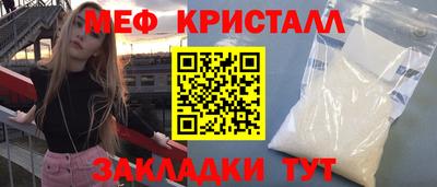 кристаллы Балашиха