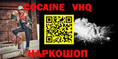 COCAINE Балаково