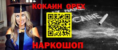 COCAINE Балаково