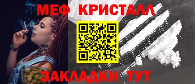 кристаллы Балашиха