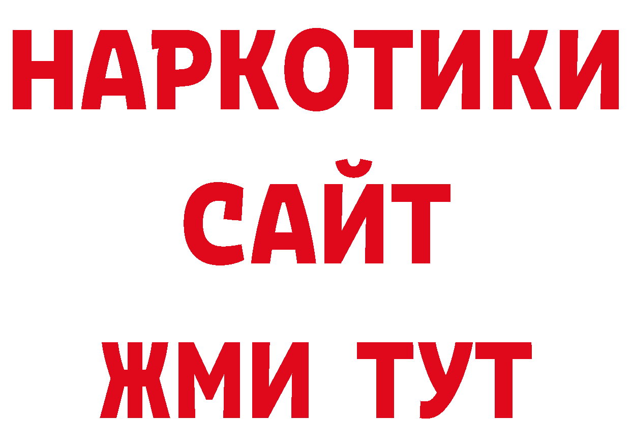 Где продают наркотики? сайты даркнета клад Муравленко