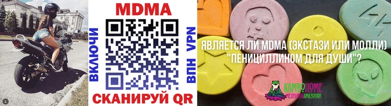 MEGA как войти  наркошоп  Муравленко  MDMA Molly 