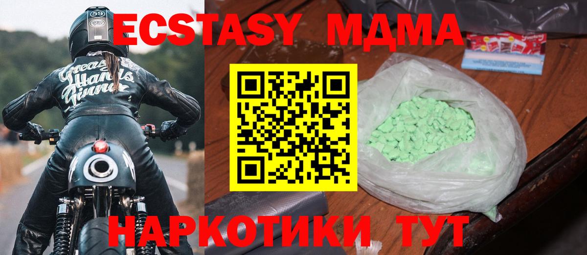 MDMA Molly Муравленко