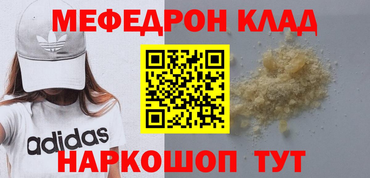 Муравленко  купить наркоту  mega ссылки  МЯУ-МЯУ  Меф кристаллы  Мефедрон мука  Меф  Вход с VPN 