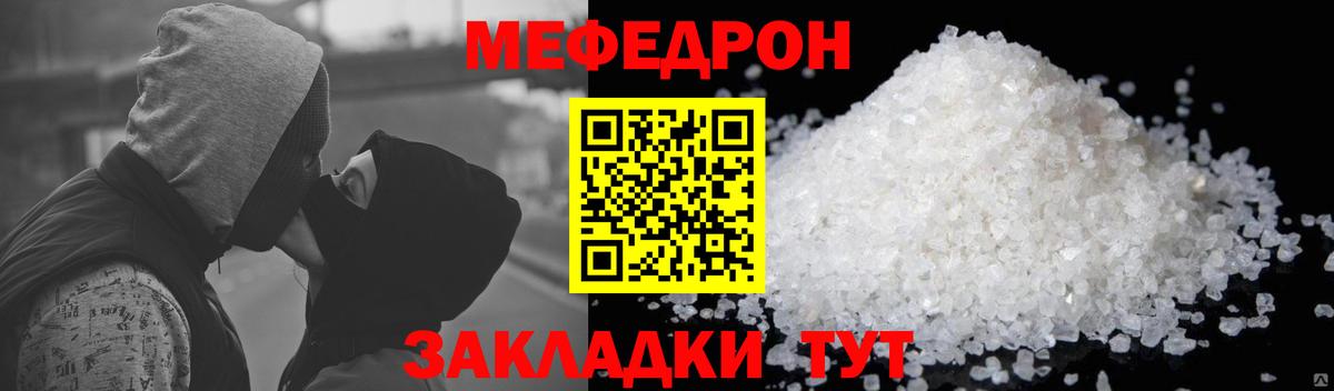 Меф mephedrone  Меф VHQ  МЯУ-МЯУ  Меф  Муравленко 