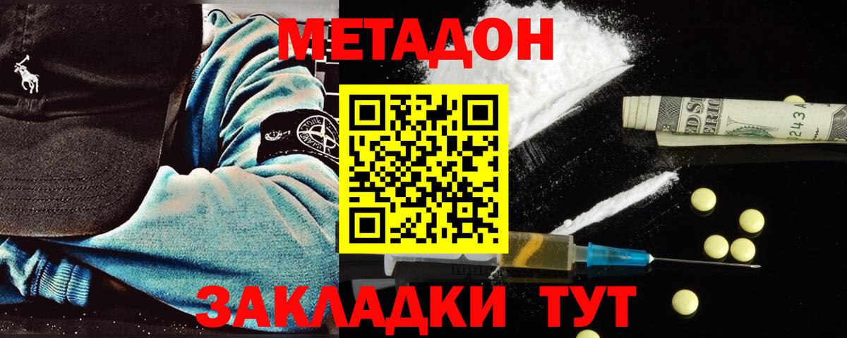 Муравленко  МЕТАДОН мёд  Метадон methadone  Вход с VPN 