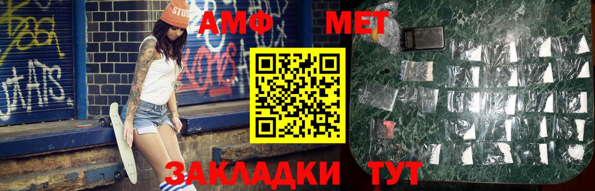 МЕТАМФЕТАМИН пудра Муравленко