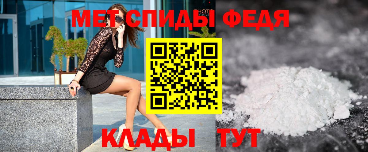 МЕТАМФЕТАМИН Декстрометамфетамин 99.9%  Вход с VPN  МЕТАМФЕТАМИН Декстрометамфетамин 99.9%  Муравленко 