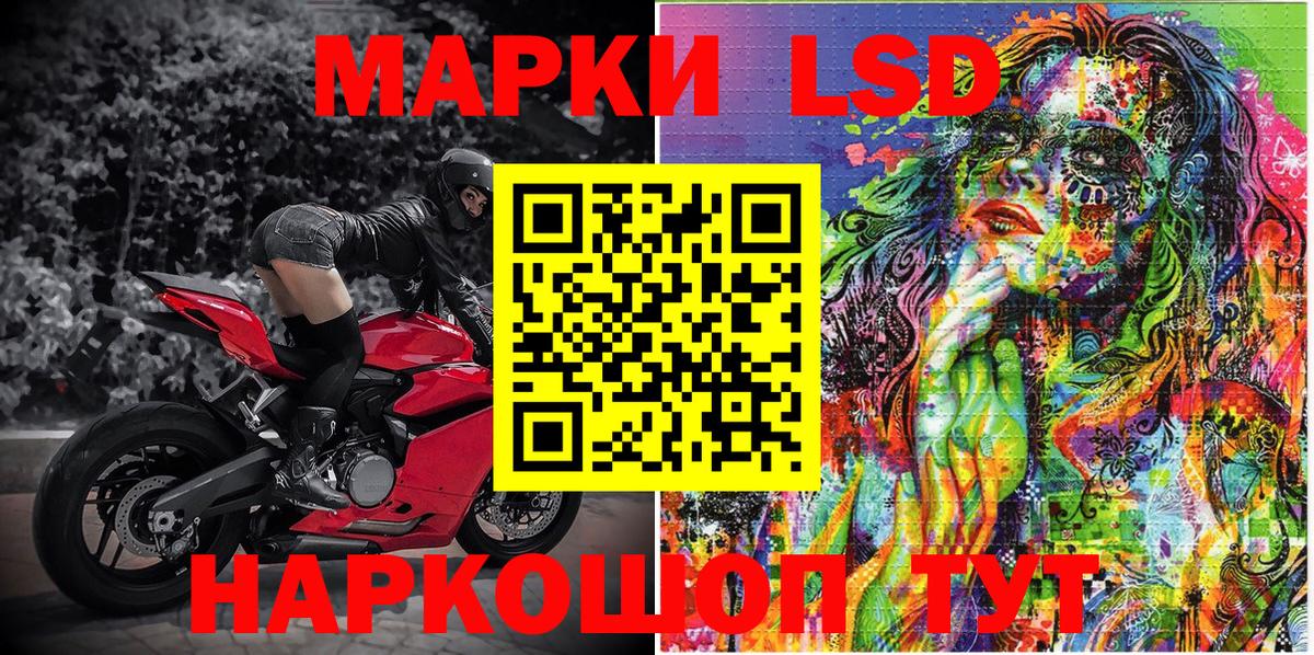 Наркотические марки 1,5мг  Муравленко  Наркотические марки 1,5мг 