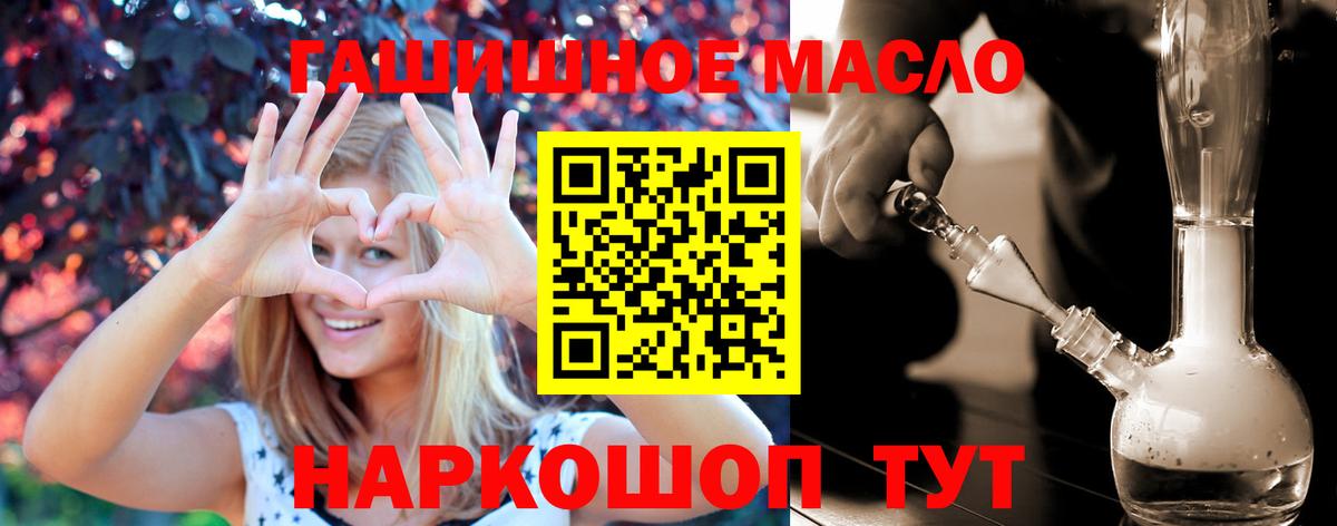 Дистиллят ТГК THC oil  сколько стоит  Муравленко 