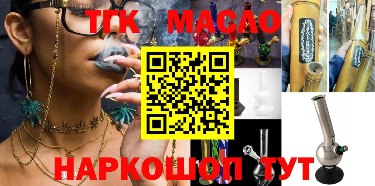 Муравленко  Дистиллят ТГК гашишное масло  Вход с VPN 