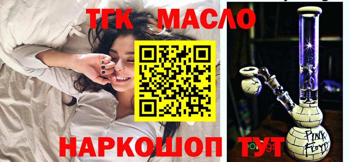 ТГК вейп с тгк Муравленко