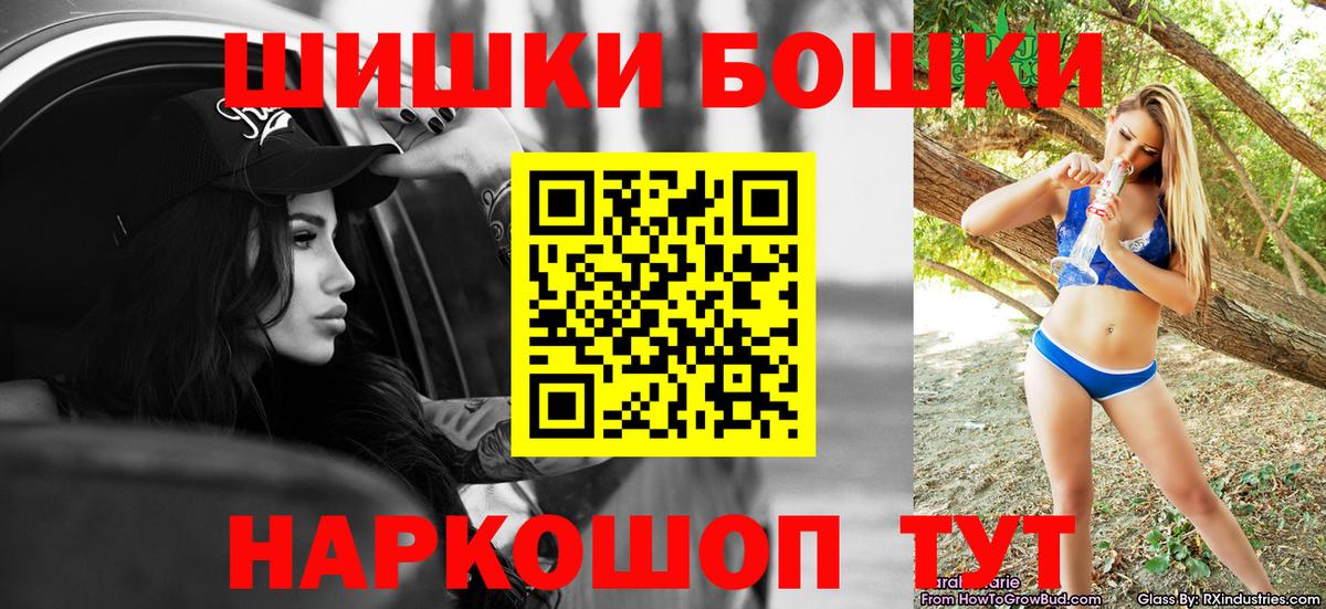 Бошки Шишки ГИДРОПОН Муравленко